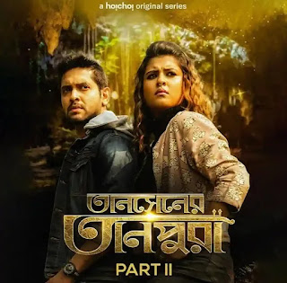 Tansener Tanpura Part 2 Cast, Release Date, Trailer & Episodes Online