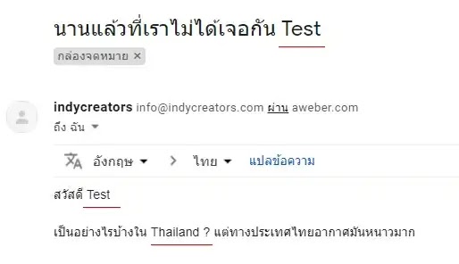ส่งข้อความ