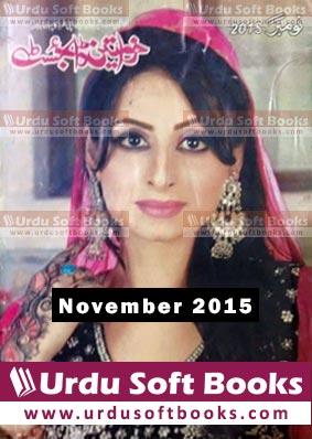 Khawateen Digest November 2015