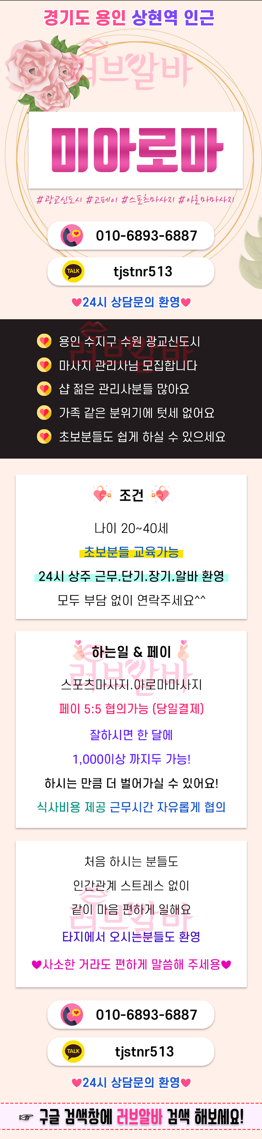 경기도 용인 미아로마 경기도 용인 미아로마