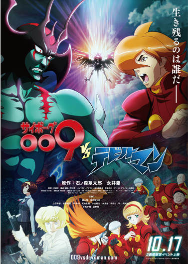 Cyborg 009, A Legend Repeatedly Reborn – OTAQUEST