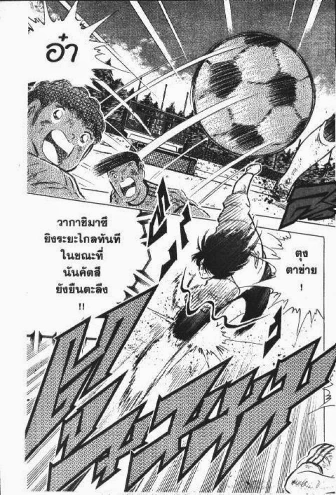Captain Tsubasa - หน้า 129