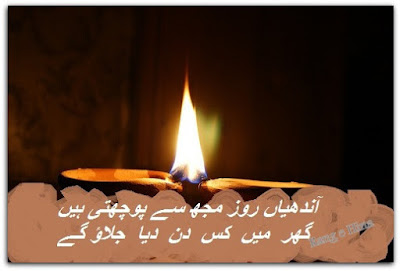 sad shayari,urdu sad shayari,very sad shayari