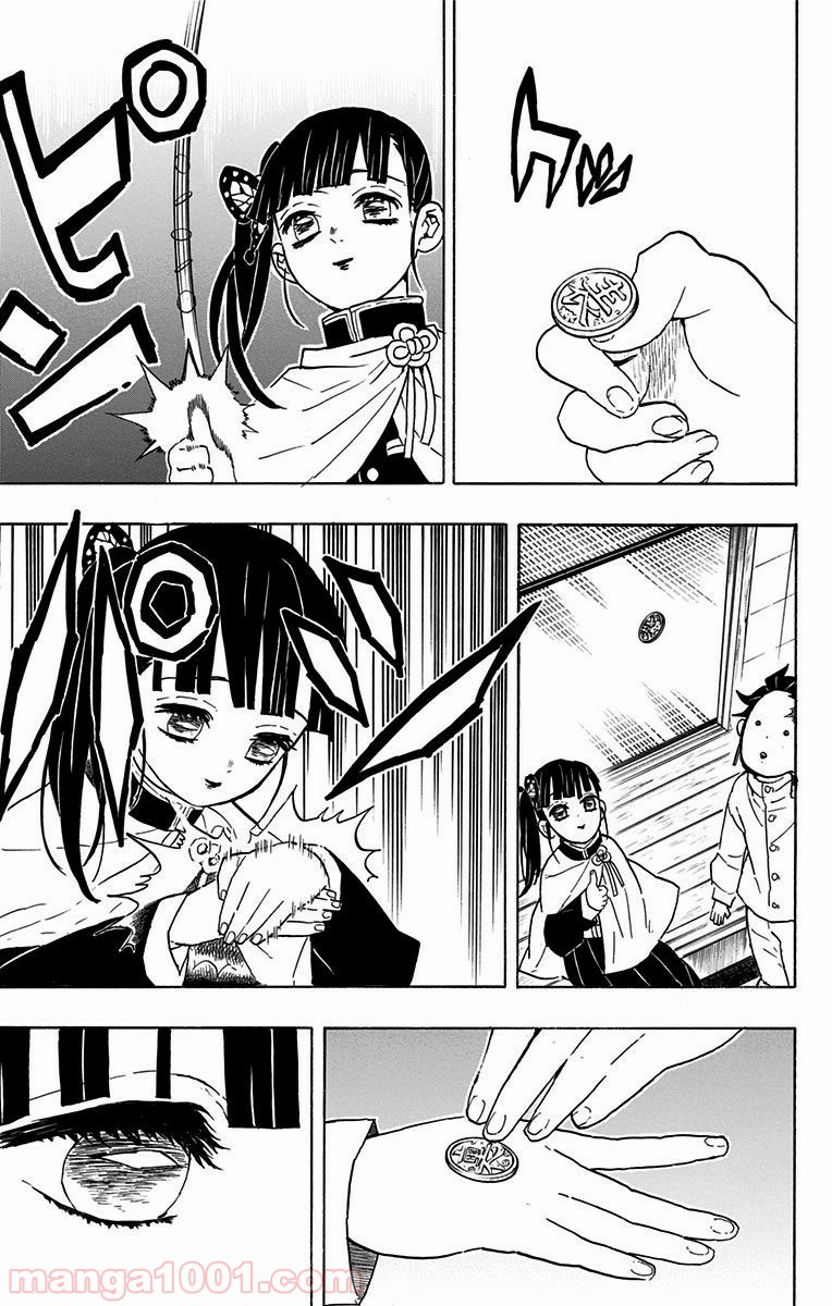 鬼滅の刃 - Raw 【第53話】 - Manga1001.com