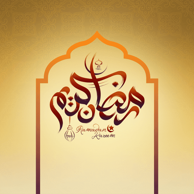 موعد أول أيام شهر رمضان المبارك لعام 2019