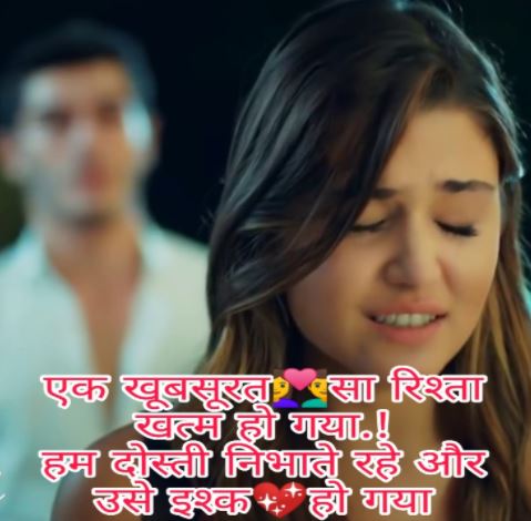 Whatsapp Sad Shayari Status Images in Hindi for Lover » goodnightimage