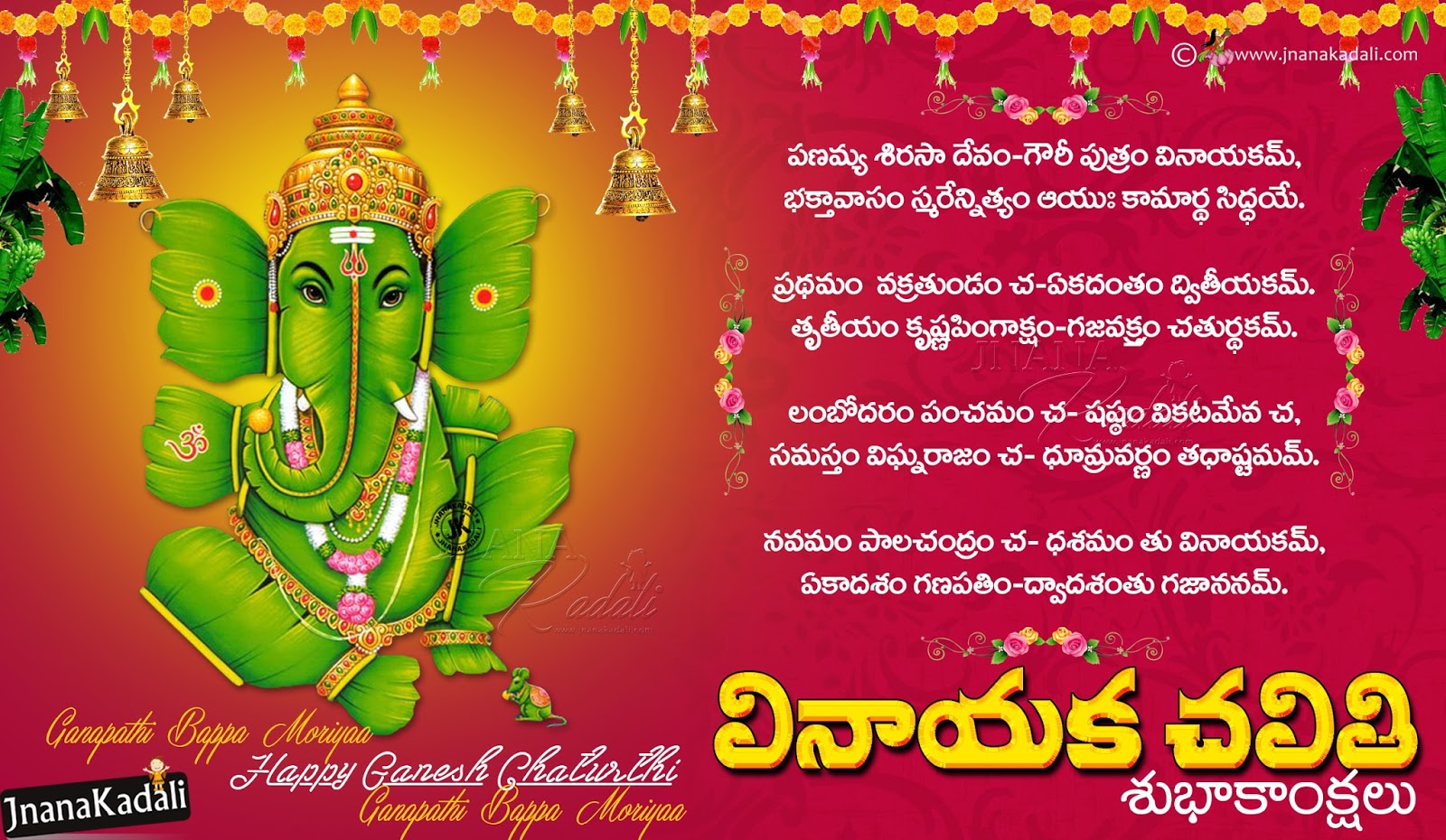 Trending Online Latest Vinayaka Chavithi Greetings with lord ...