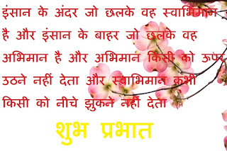 good morning quotes in hindi with images for girlfriend