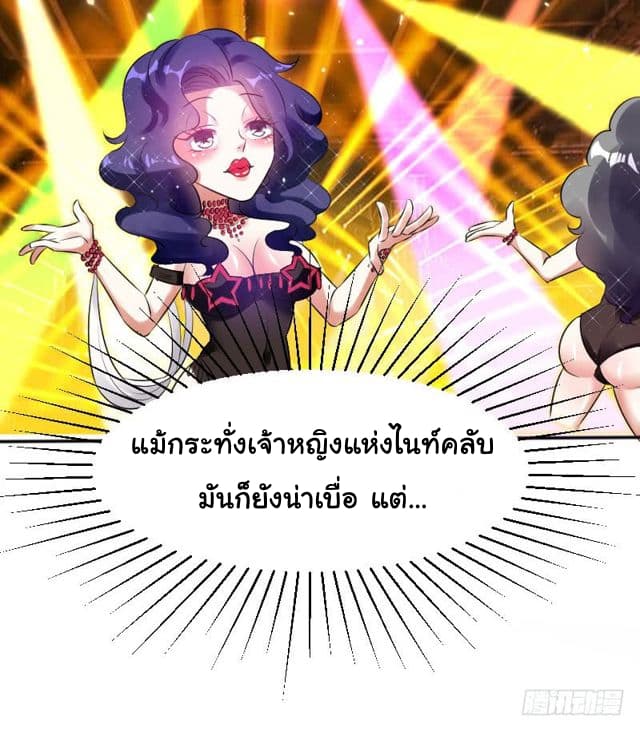 Genius Cool Treasure: President s Wife Is Too Powerful - หน้า 4