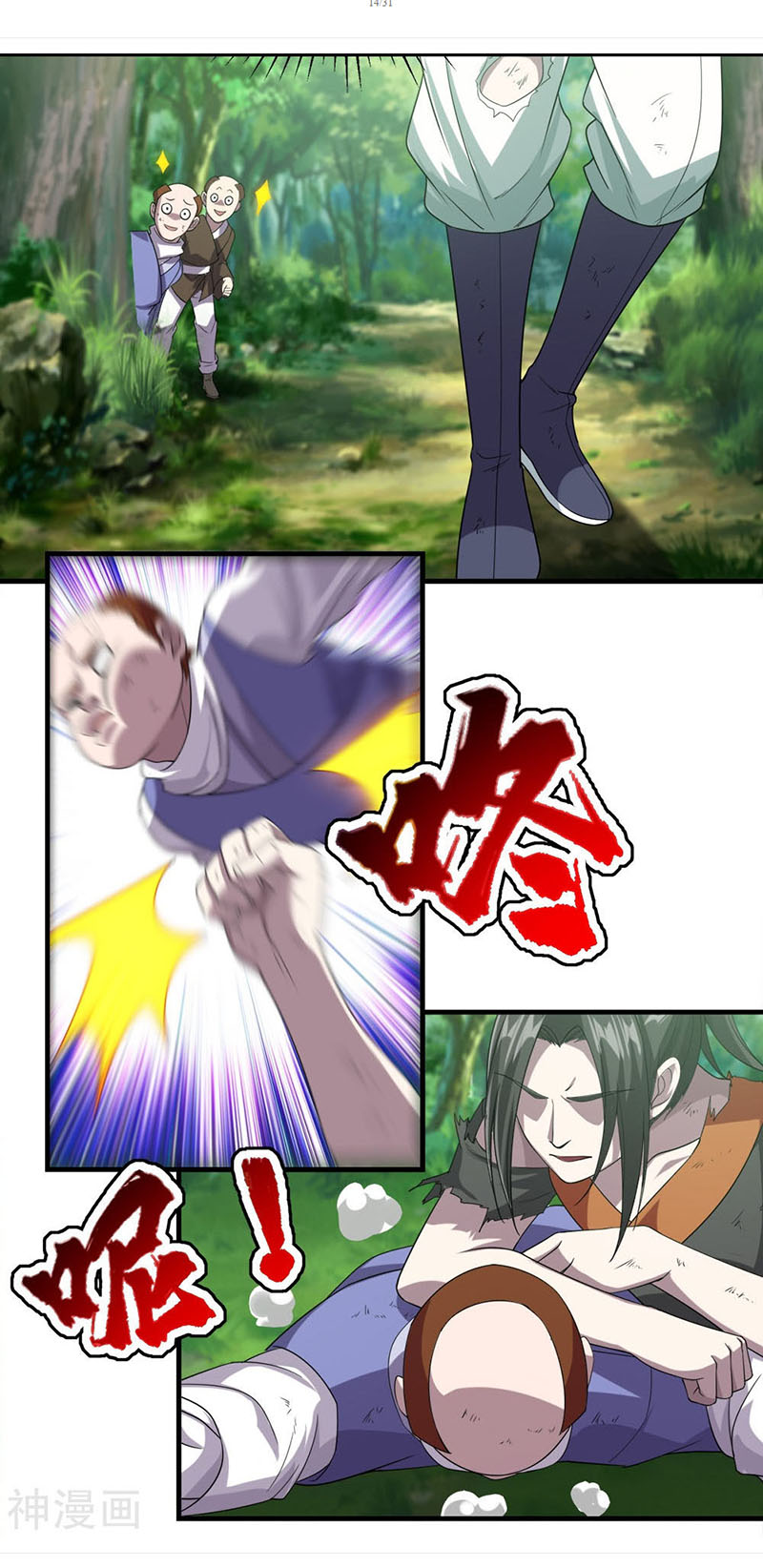 Cái Thế Đế Tôn chapter 36 - Trang 14