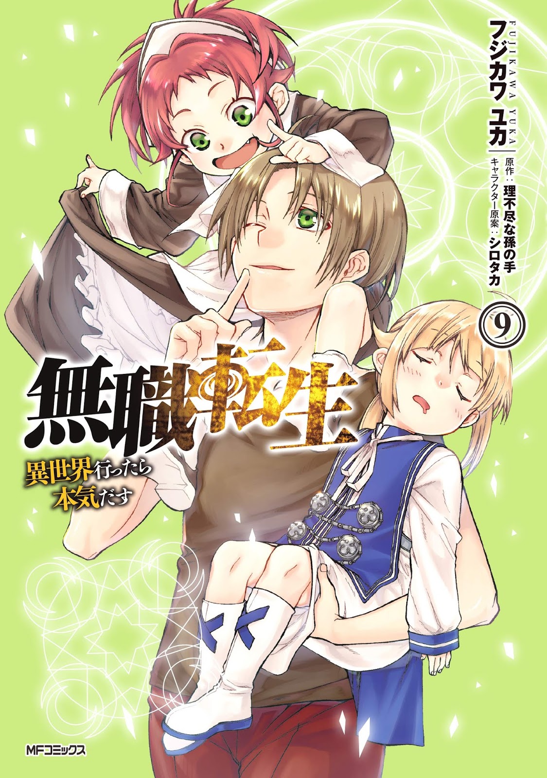 Mushoku Tensei Isekai Ittara Honki Dasu Scan Vf Mushoku Tensei ~Isekai Ittara Honki Dasu~ | Seikou Scan
