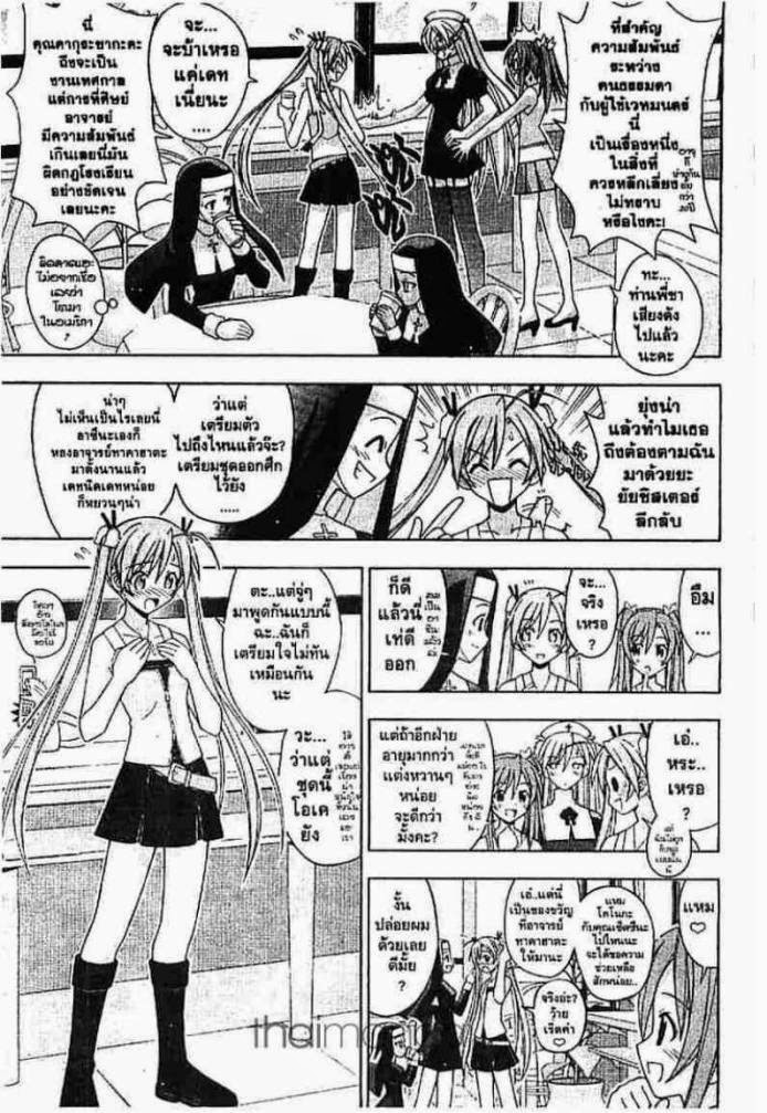 Negima! Magister Negi Magi - หน้า 146