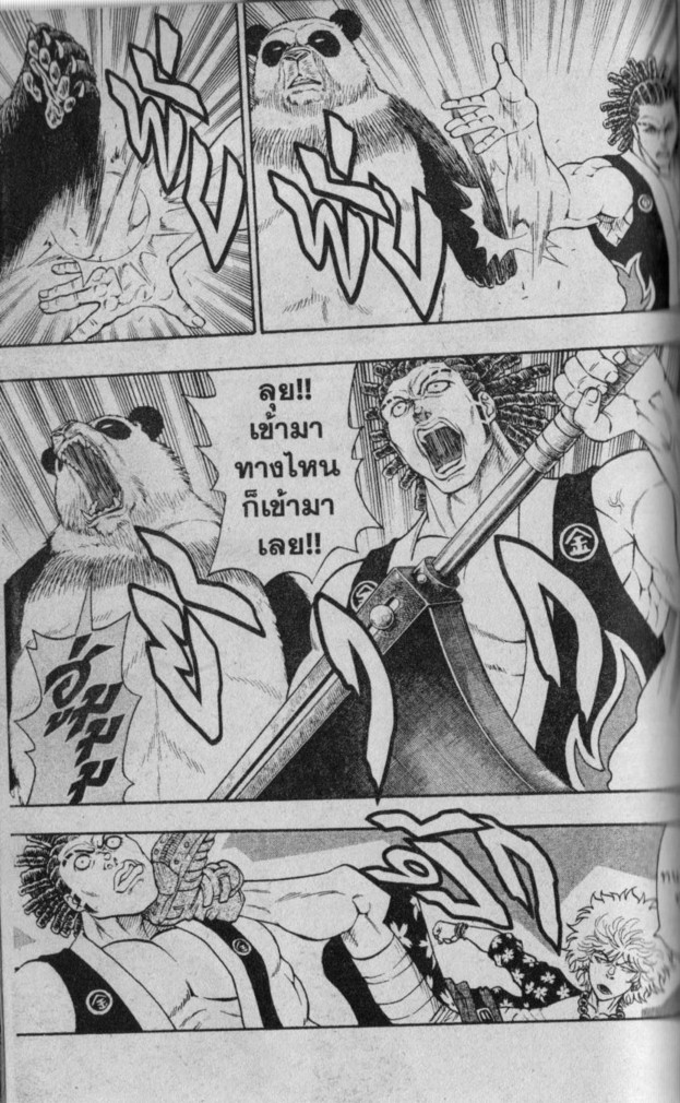 Kaze ga Gotoku - หน้า 51