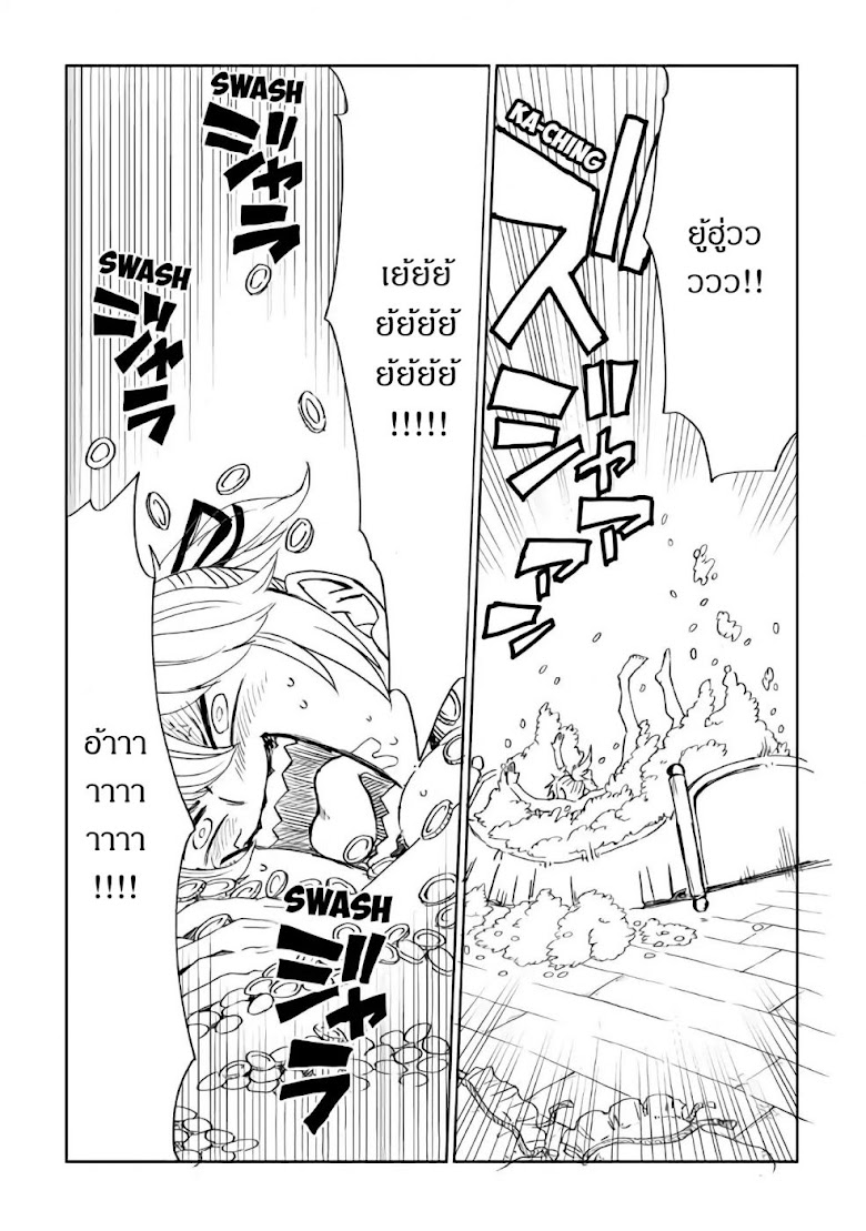 Isekai Tensei Soudouki - หน้า 15