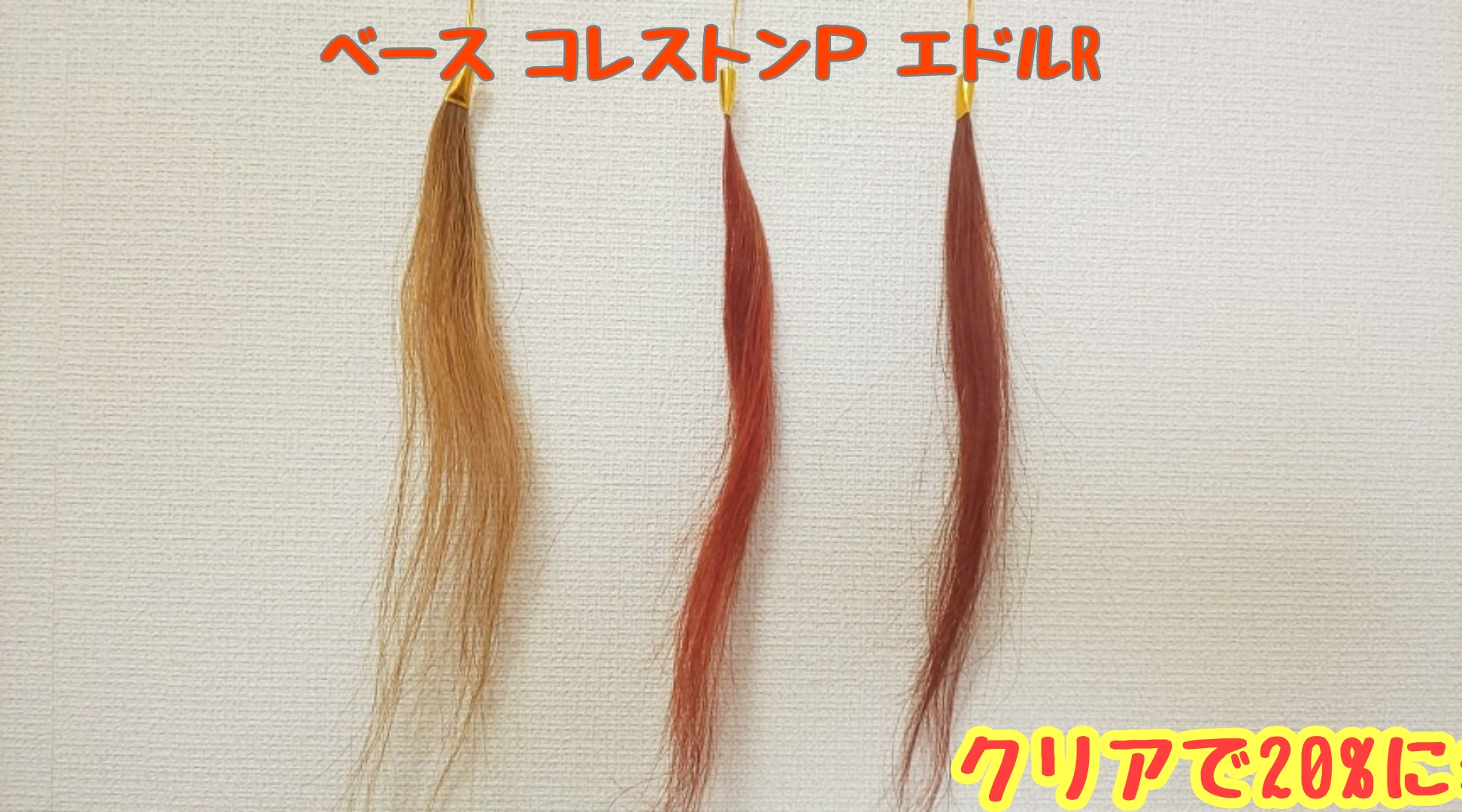 ⭕️ブリーチなし！ピンクベージュの染め方レシピ ⭕️髪技屋さんの髪ブログ