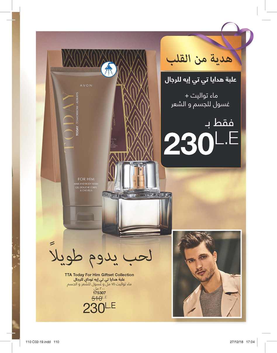 كتالوج ايفون الجديد Avon فبراير 2019 كتالوج عيد الحب