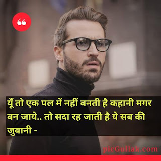 success shayari in hindi 2 lines