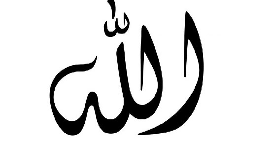 10+ Gambar Kaligrafi Allah Keren Dan Mudah | Server Gambar