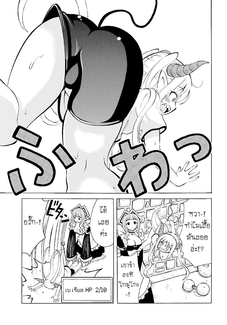 Belial-sama wa Shitennou no Naka demo xx - หน้า 16