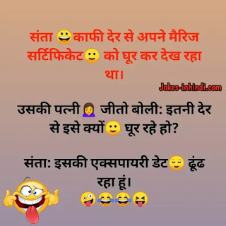 Santa banta jokes in hindi - संता बंता जोक्स हिन्दी Santa banta jokes in hindi - संता बंता जोक्स हिन्दी