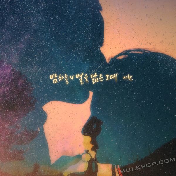 Kihyun – shiny star and you – Single