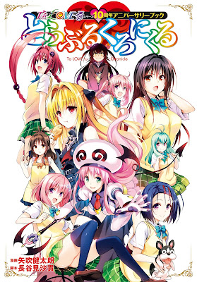 To LOVEる― とらぶるくろにくる raw zip dl