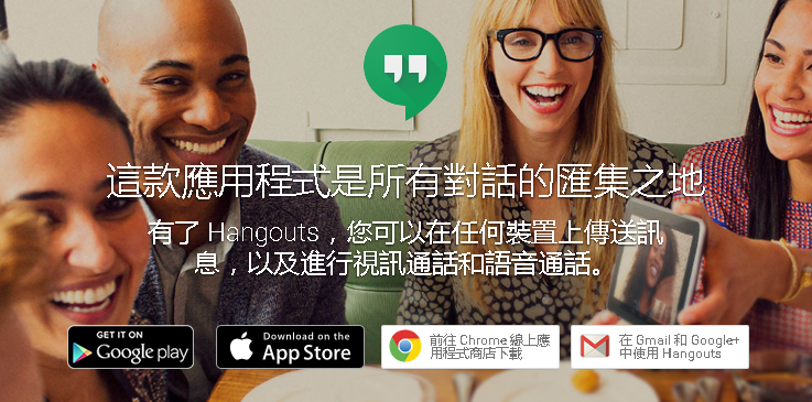 official google hangout app for mac official google hangout app for mac