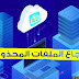 برنامج استعادة الملفات المحذوفة من الكمبيوتر - EaseUS برنامج استعادة الملفات المحذوفة من الكمبيوتر - EaseUS
