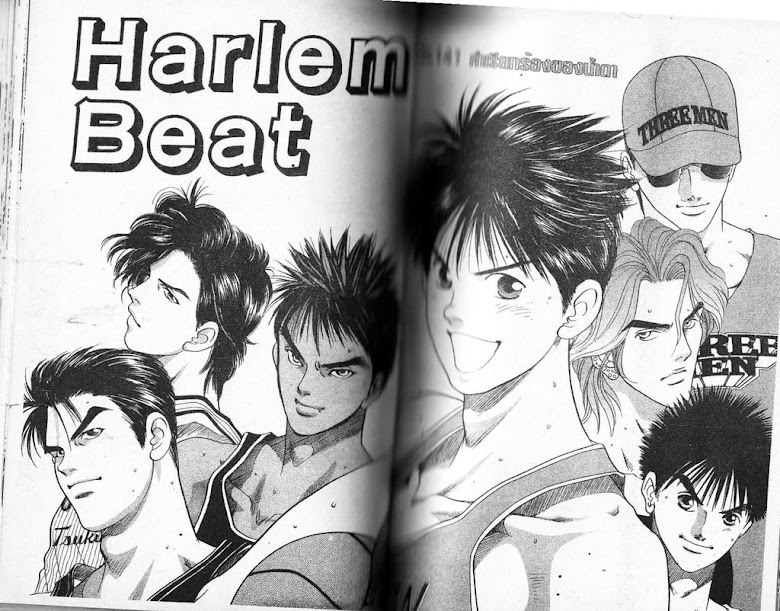 Harlem Beat - หน้า 23