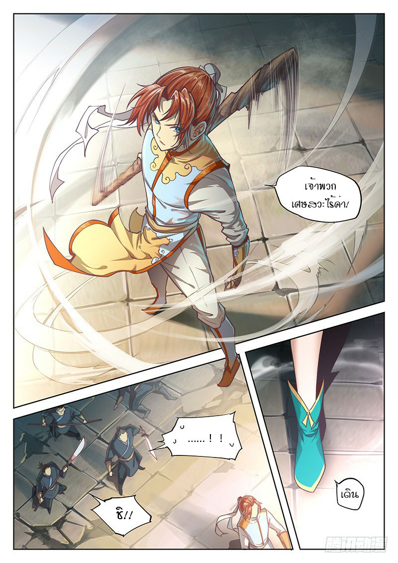อ่านการ์ตูน The Portal of Wonderland 18 ภาพที่ 6