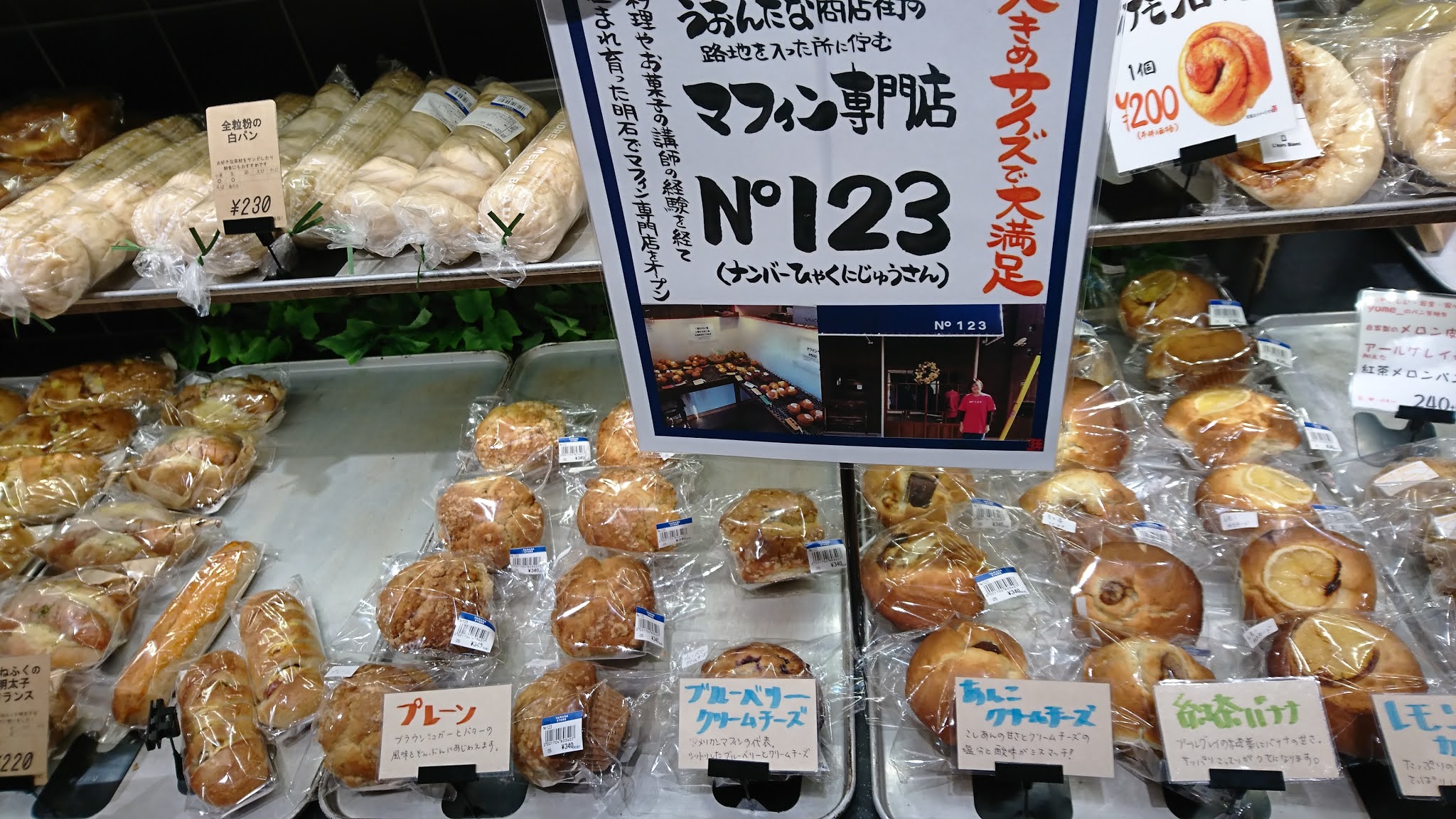 kadonopage YAMADA STORE （朝霧店）