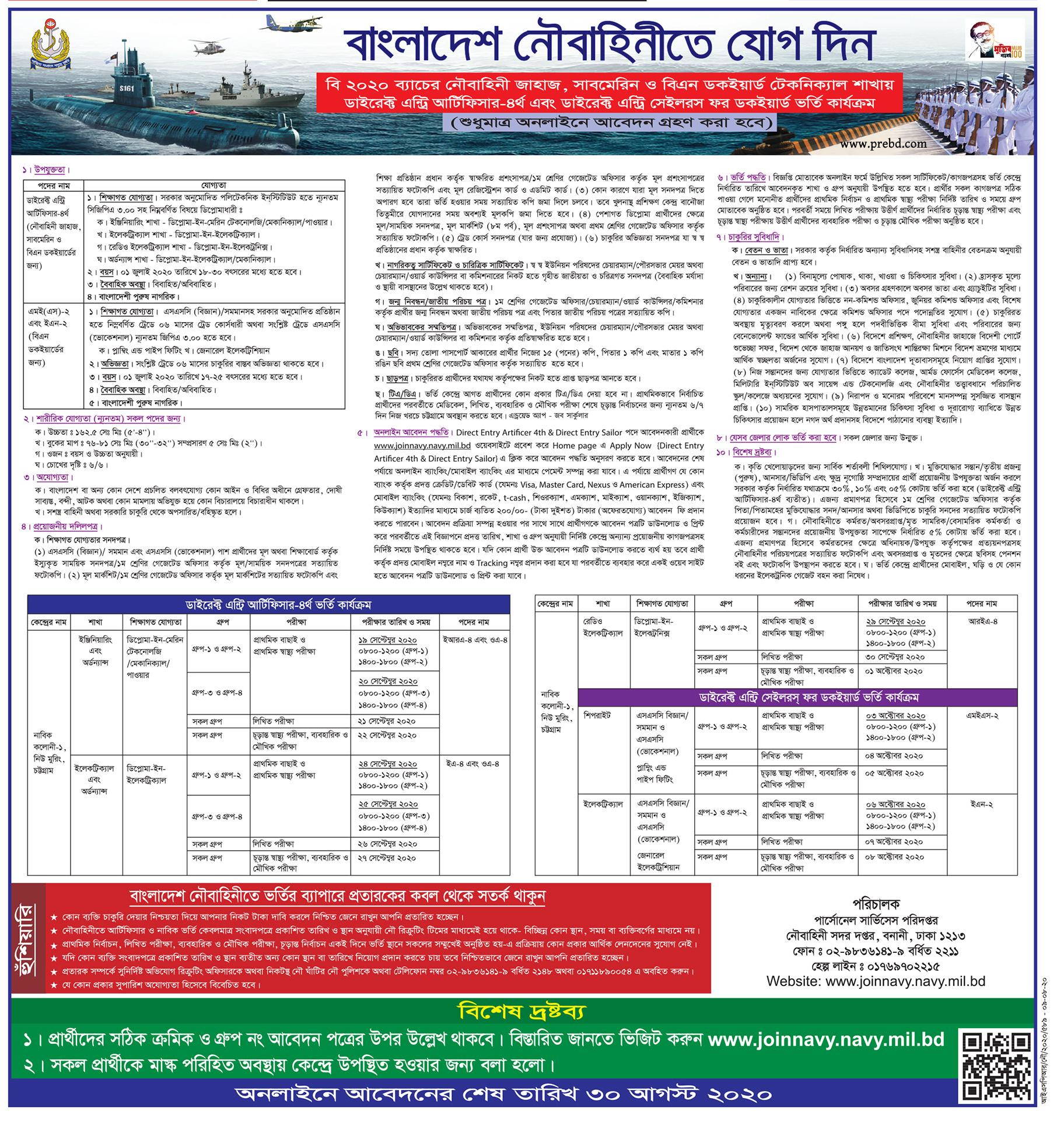 Bangladesh Navy job Circular 2020 Online Apply