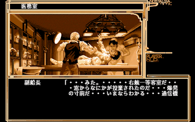 537458-nostalgia-1907-pc-98-screenshot-ouch.gif