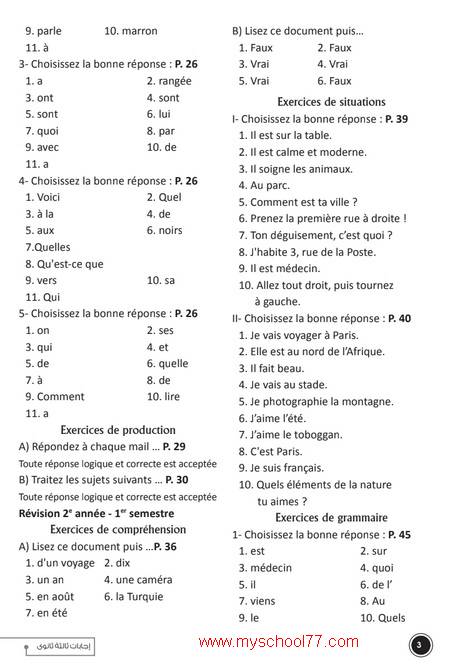 اجابات كتاب برافو لغة فرنسية مراجعة نهائية ثانوية عامة 2020