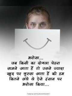 [100] Life sad quotes in hindi & love sad quotes in hindi 2021 | Emotional quotes in hindi| sad status hindi | images & photo