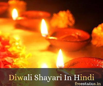 Diwali-Shayari-In-Hindi 