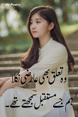 Top 10 Sad Quotes In Urdu | Love Quotes | Sad Quotes |