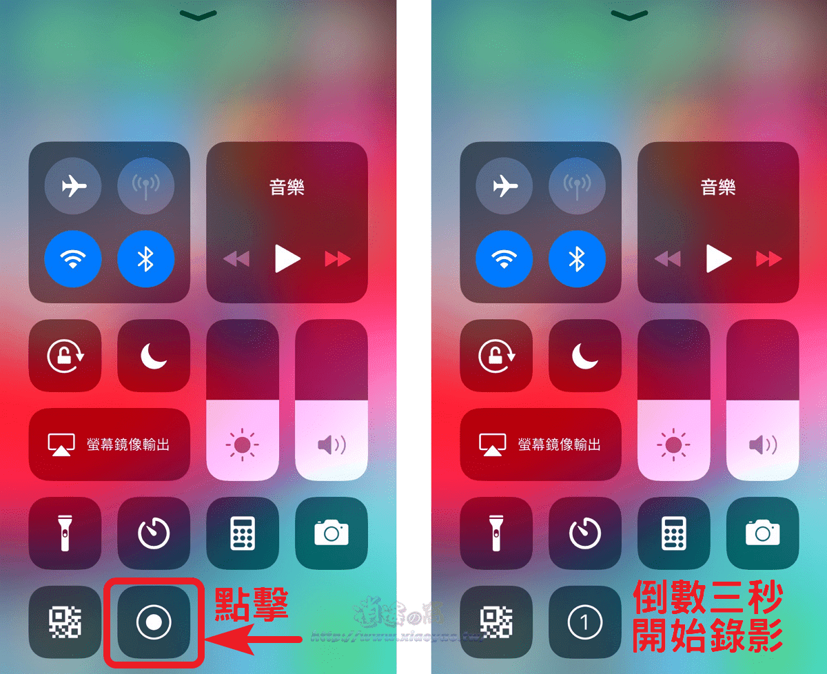 iPhone 內建螢幕錄影功能