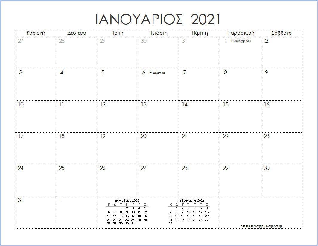 Календарь январь 2017. Printable 2022 Planner Calendar. Календарь на месяц. Monthly Planner Printable 2022. Календарь без дат.
