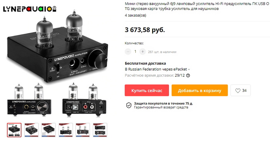 Мини стерео вакуумный 6J9 ламповый усилитель Hi-Fi предусилитель ПК USB OTG звуковая карта трубка усилитель для наушников