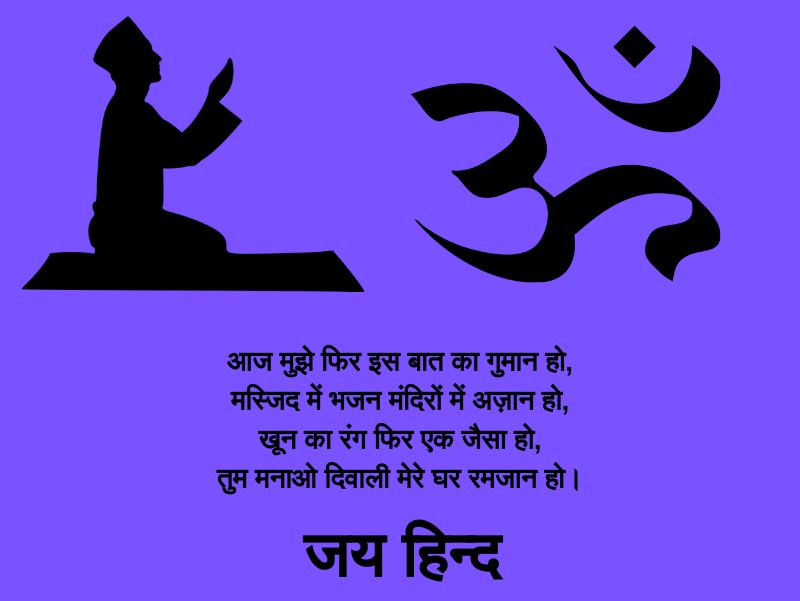 🙏🙏 Meaningful Desh Bhakti Shayari Images, 26 January Whatsapp Status