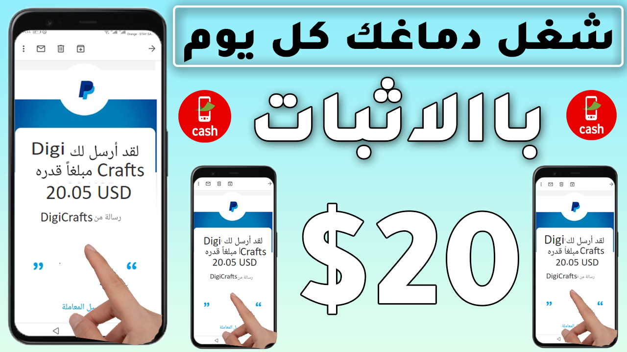 الحق حالك شغل 20$ دولار كل يوم | باالاثبات و الاحصائيات | كيفية ربح المال من الانترنت للمبتدئين 2021 الحق حالك شغل 20$ دولار كل يوم | باالاثبات و الاحصائيات | كيفية ربح المال من الانترنت للمبتدئين 2021