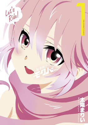 騎乗戦士モクバさん raw zip dl