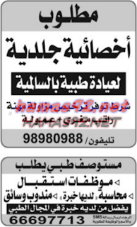 وظائف شاغرة فى الصحف الكويتية الاحد 29-11-2015 %25D8%25A7%25D9%2584%25D8%25B1%25D8%25A7%25D9%2589%2B6