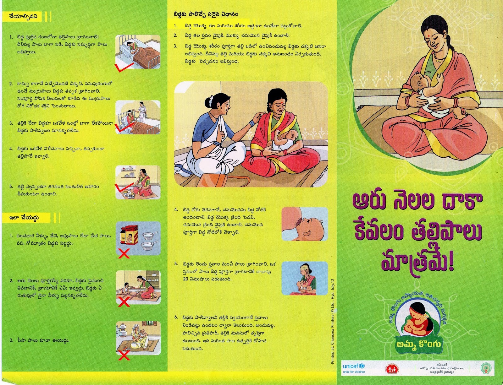IEC MATERIAL FOR ALL NATIONAL HEALTH PROGRAMMES BREAST FEEDING iec-material-for-all-national-health-programmes-breast-feeding