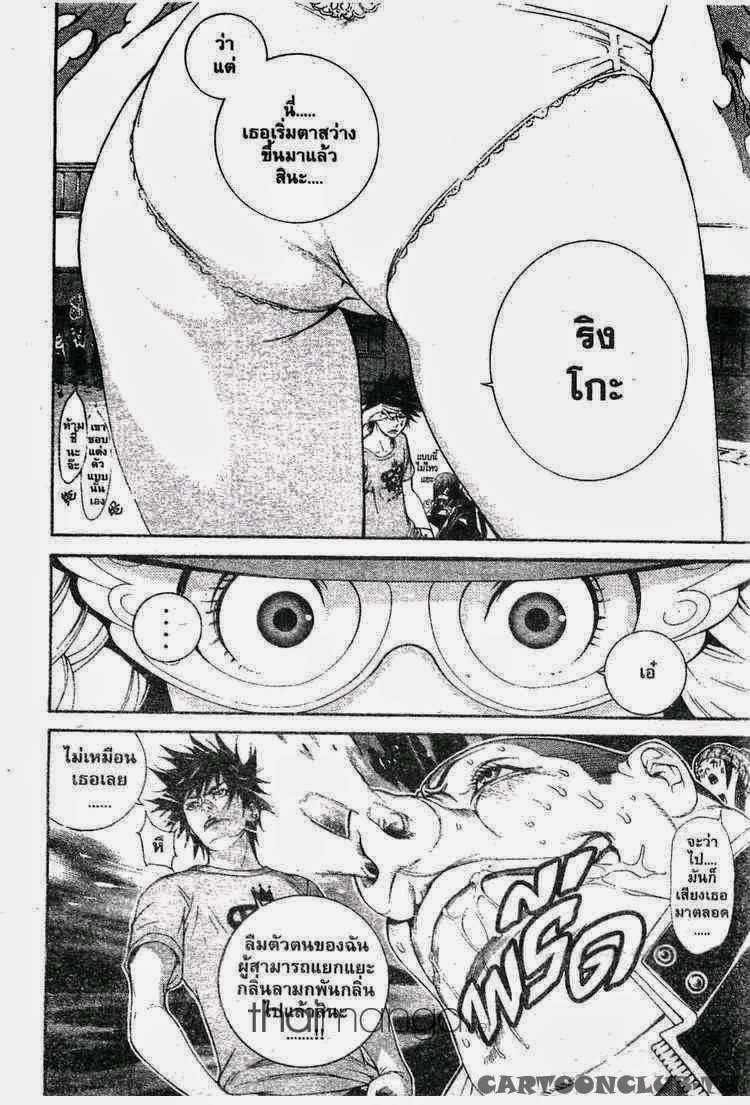 Air Gear - หน้า 25