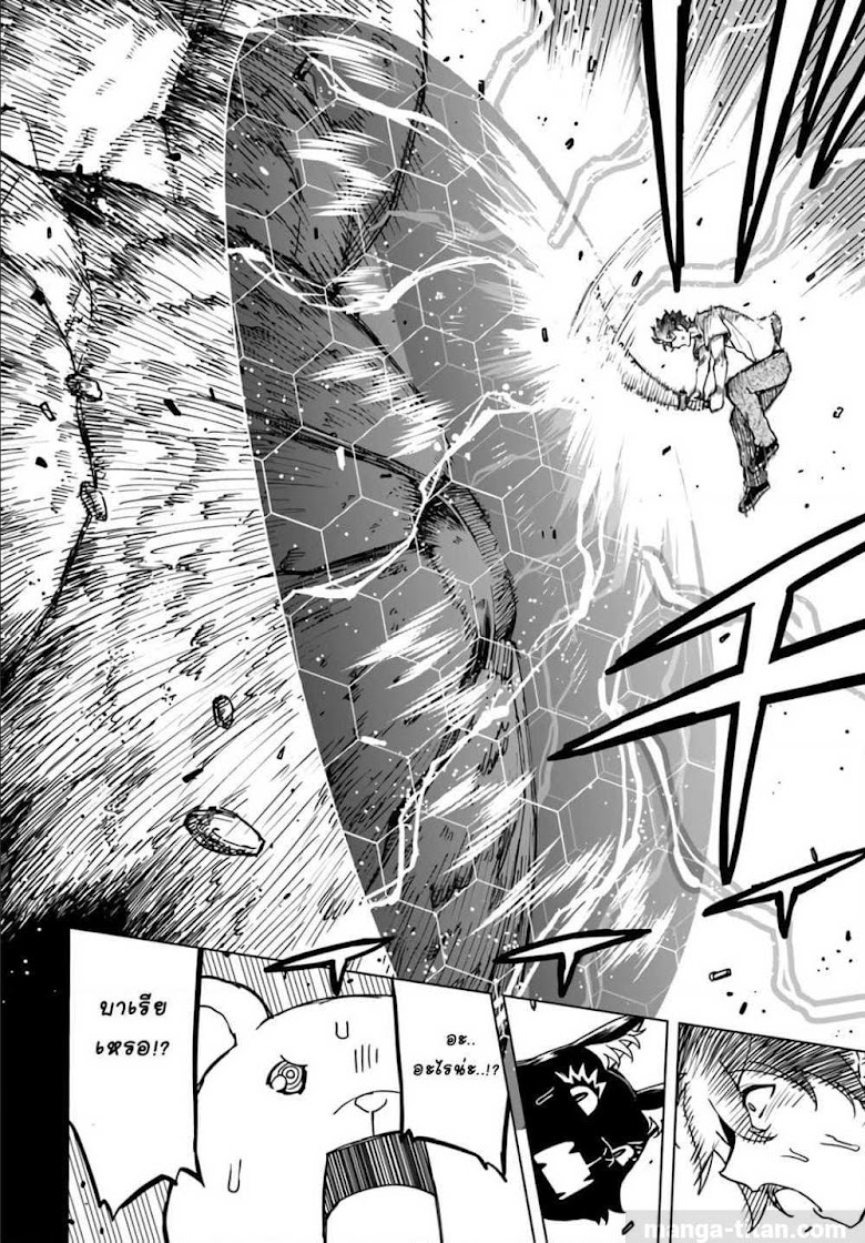 Genkai Level 1 kara no Nariagari Saijaku Level no Ore ga Isekai Saikyou ni Naru made - หน้า 9
