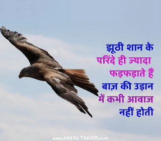 101+ Anmol vachan in hindi image|Suvichar in Hindi for Students| positive thinking quotes in hindi