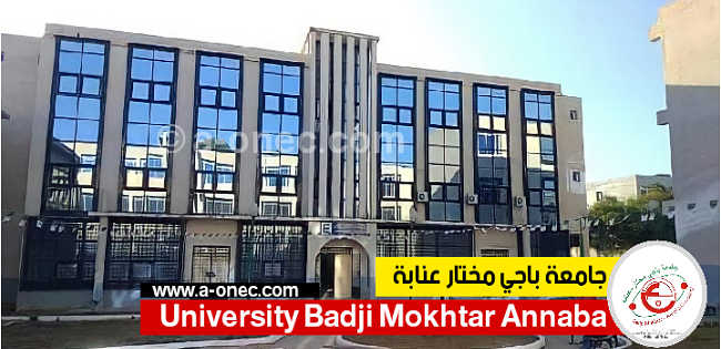 جامعة باجي مختار عنابة