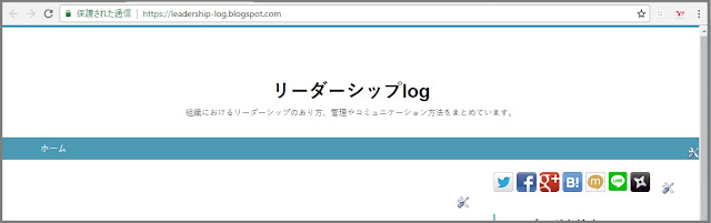 Bloggerで始める無料ブログ:「ヘッダー」の部分をカスタマイズをする【無料ブログBloggerの使い方とカスタマイズ方法】